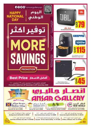 more-savings-promotion in qatar