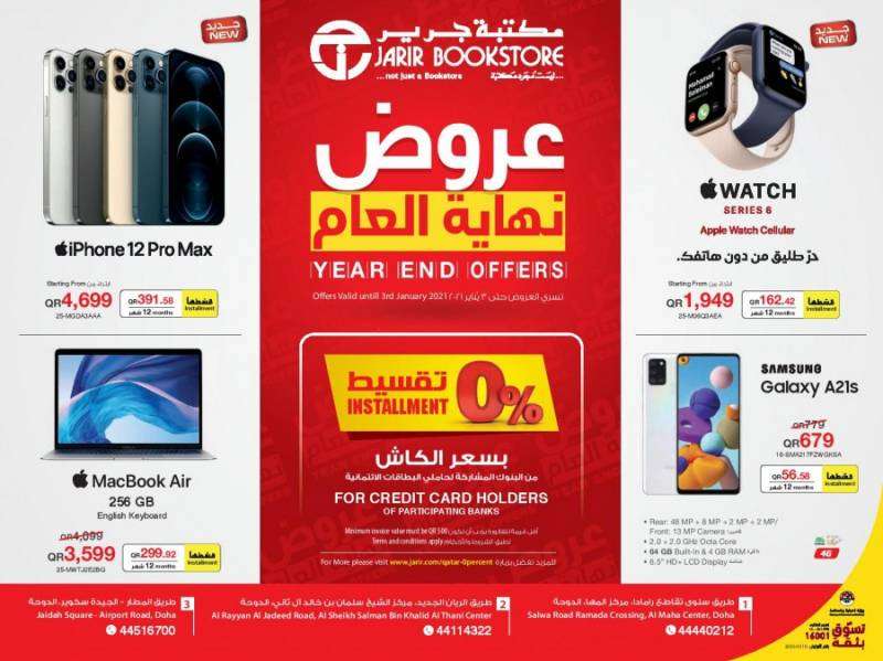 year-end-offers-qatar