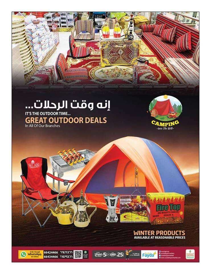 anniversary-offers-qatar