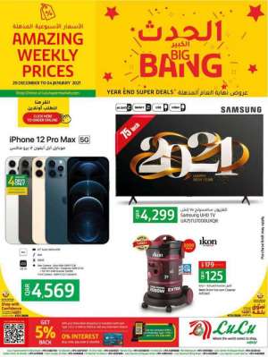 big-bang in qatar