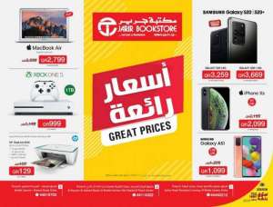 great-prices-offers in qatar