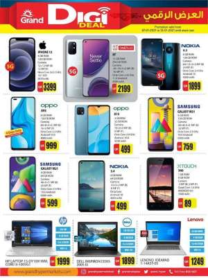 super-digi-deals in qatar