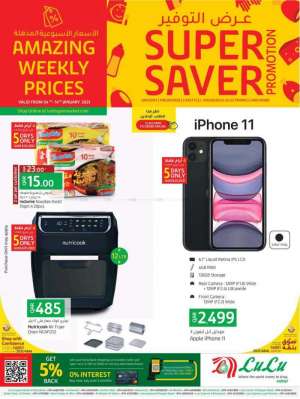 super-saver-promotion in qatar