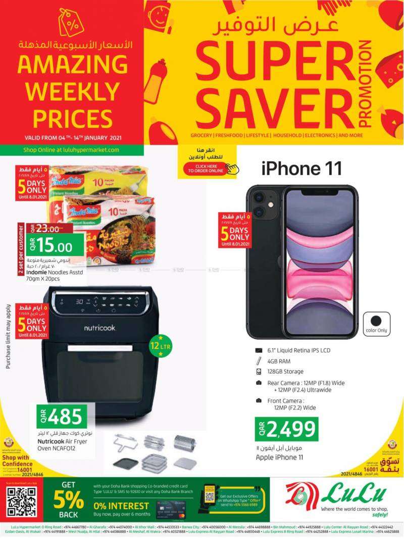 super-saver-promotion-qatar