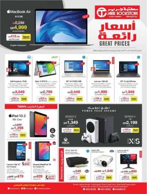 new-offers in qatar