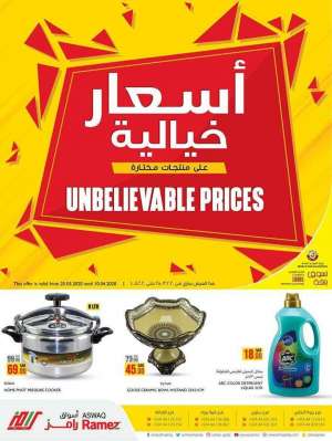ramez-hypermarket-unbelievable-prices in qatar