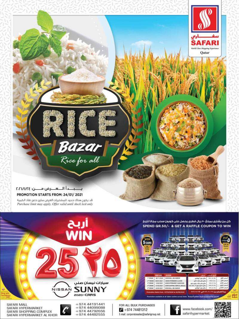 rice-bazar-qatar