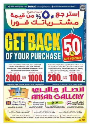get-back-of-your-purchase in qatar