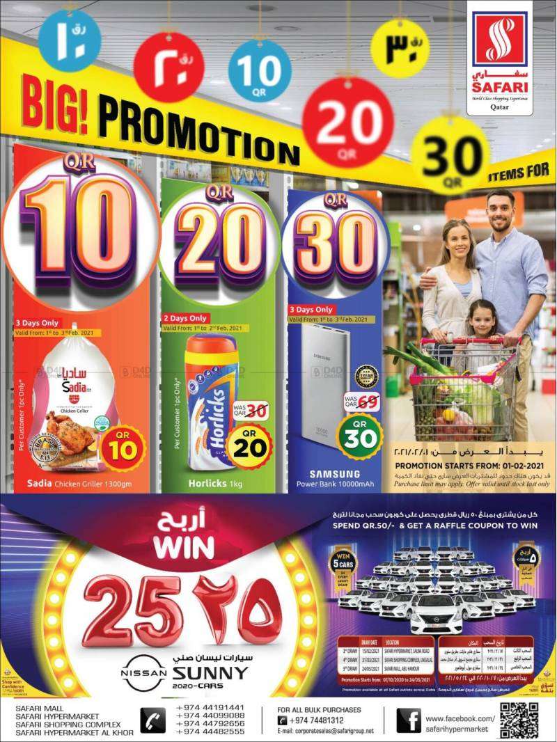 10-20-30qr-promotion-qatar