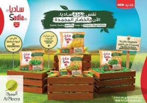 sadia-offers in qatar