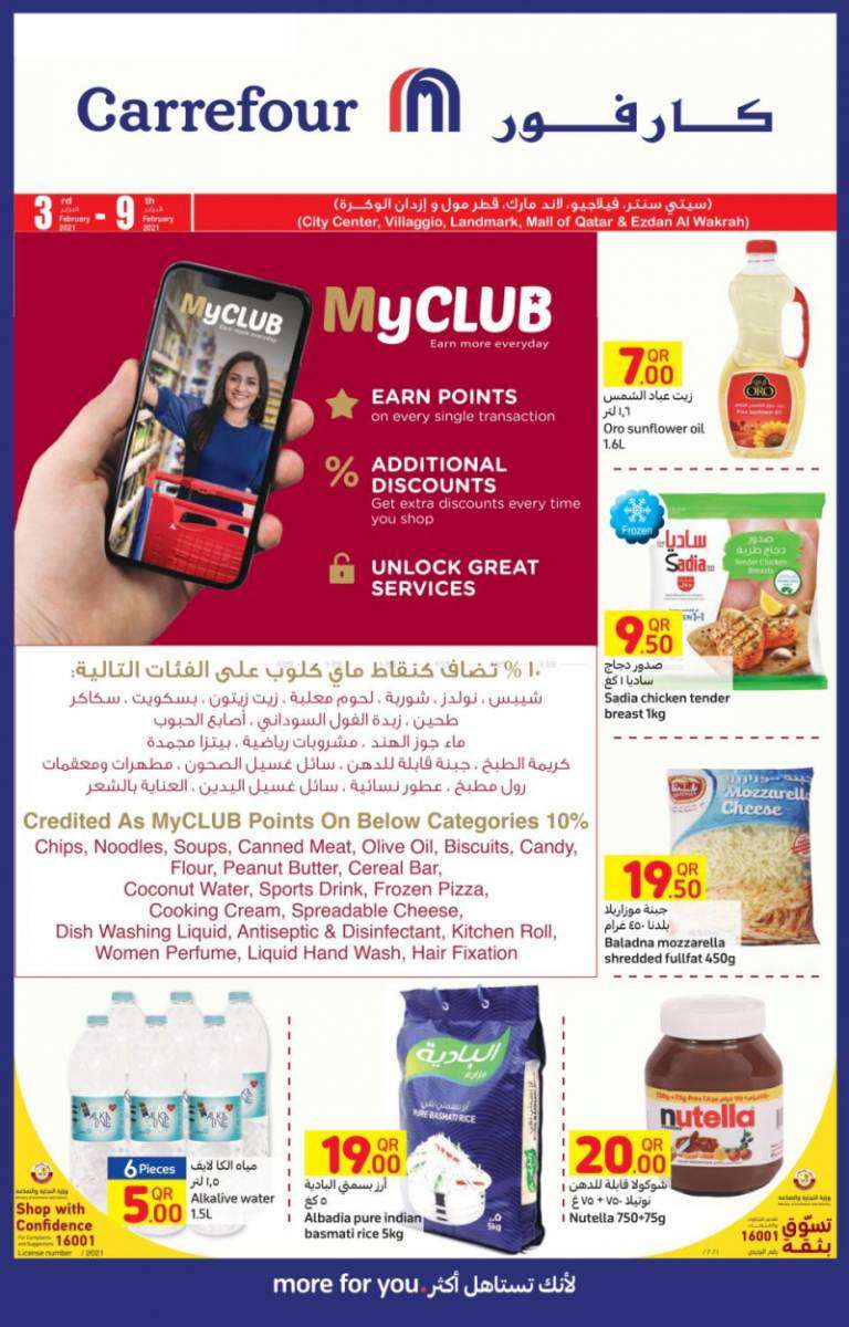 special-offer-qatar