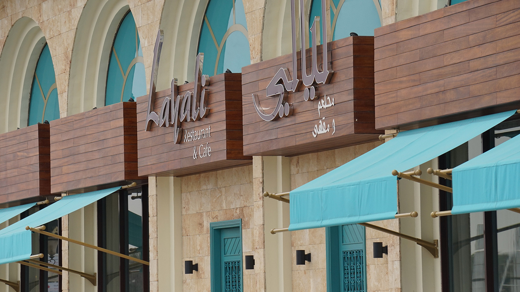 Layali Restaurant and Cafe, Doha, Qatar